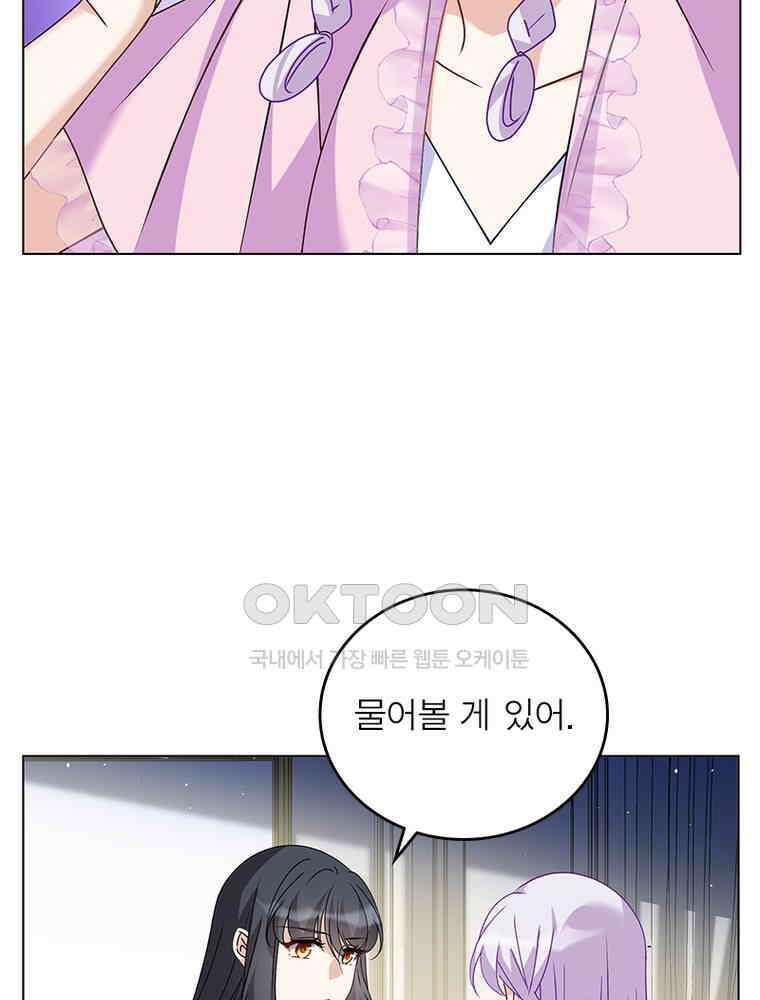 베일스 가의 비밀 138화 14