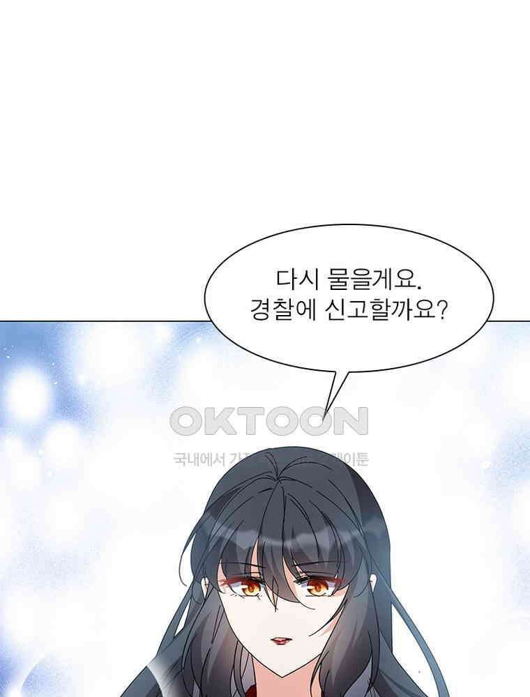 베일스 가의 비밀 148화 3