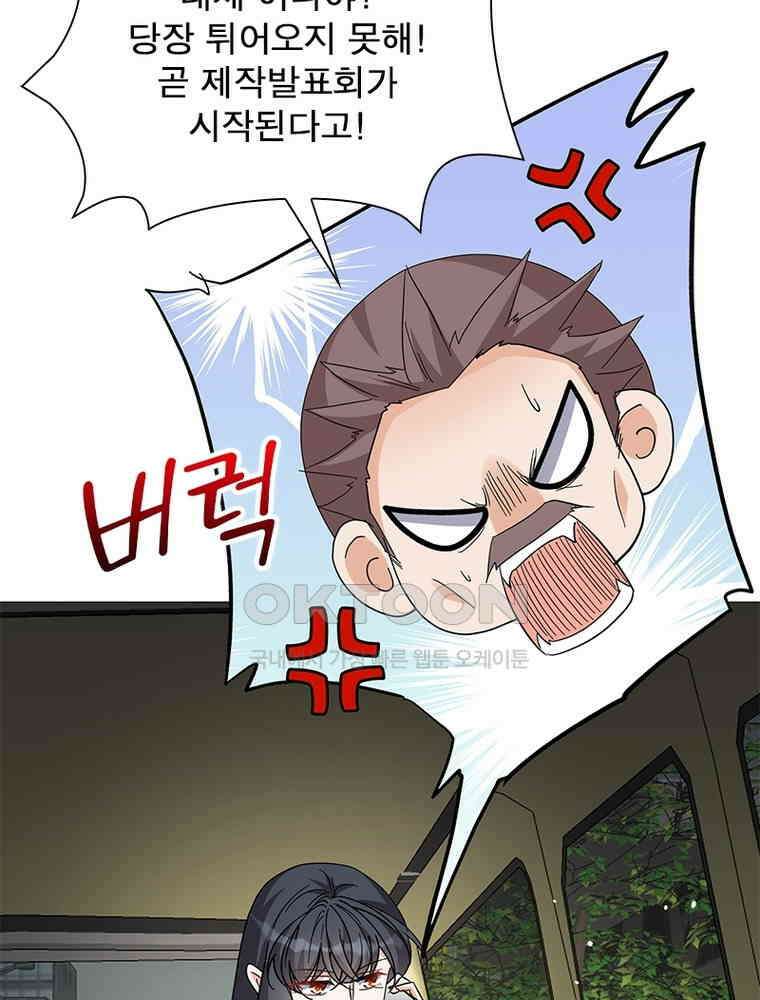 베일스 가의 비밀 148화 12