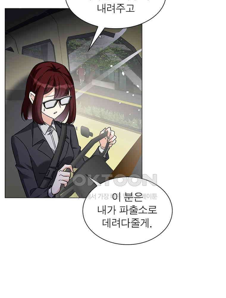 베일스 가의 비밀 148화 16
