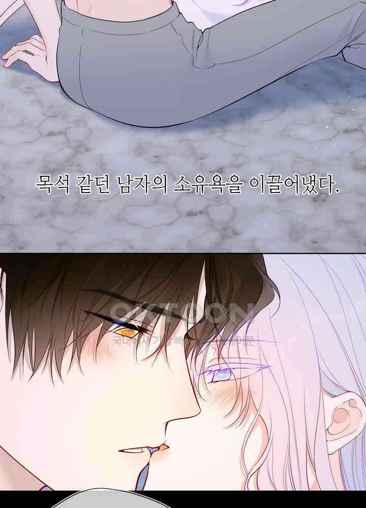 별빛 아래 우리 187화 3