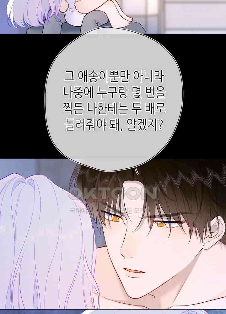 별빛 아래 우리 187화 5