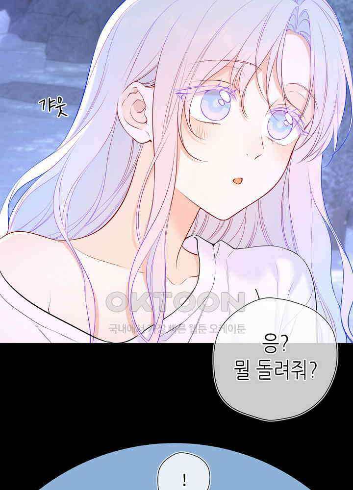 별빛 아래 우리 187화 6