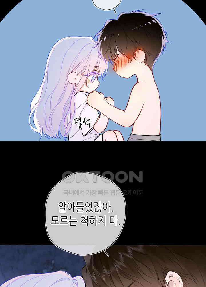 별빛 아래 우리 187화 7