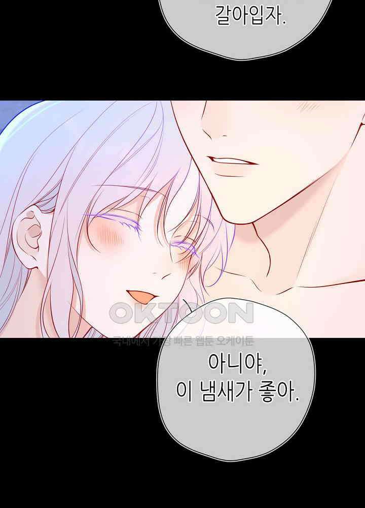 별빛 아래 우리 187화 11
