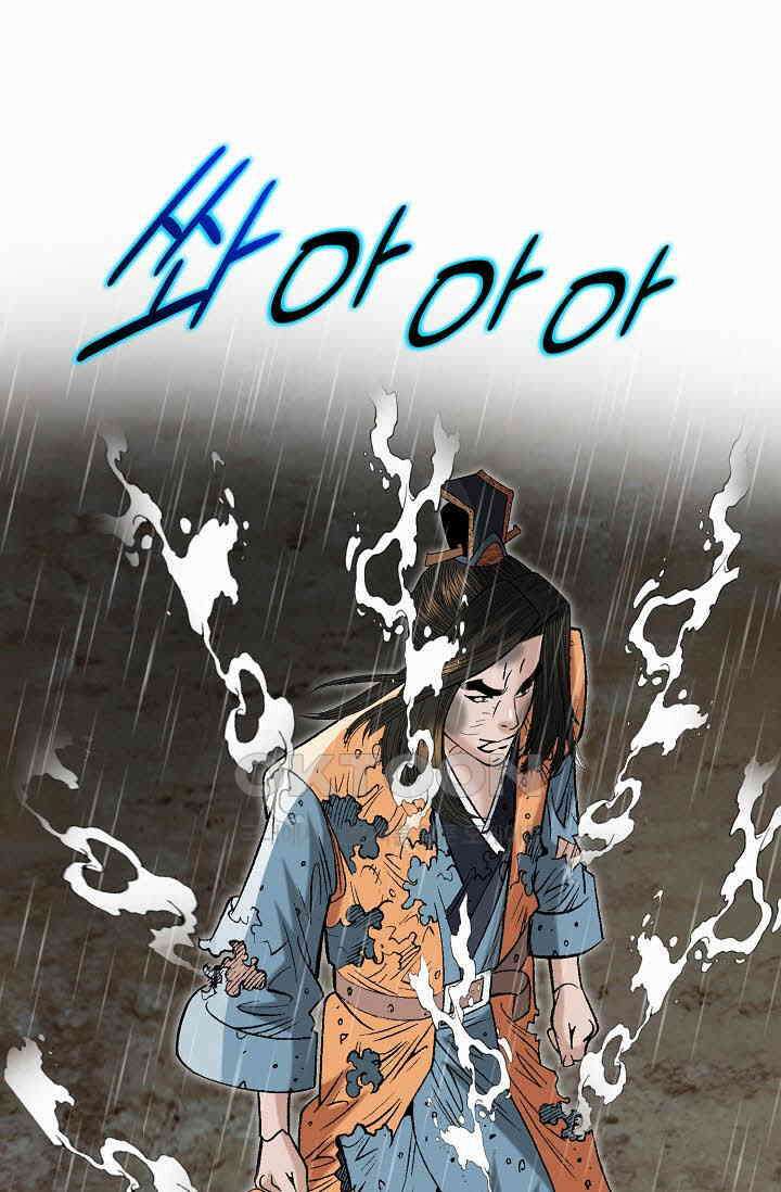 초보무사 일대기  157화 4