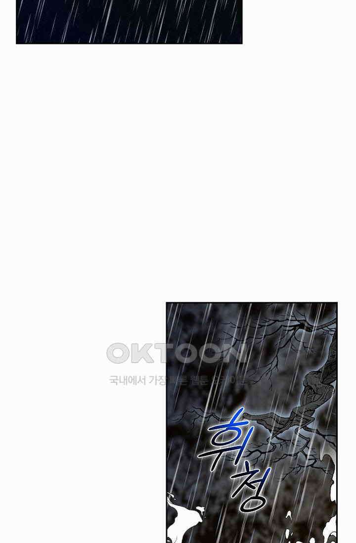 초보무사 일대기  157화 24