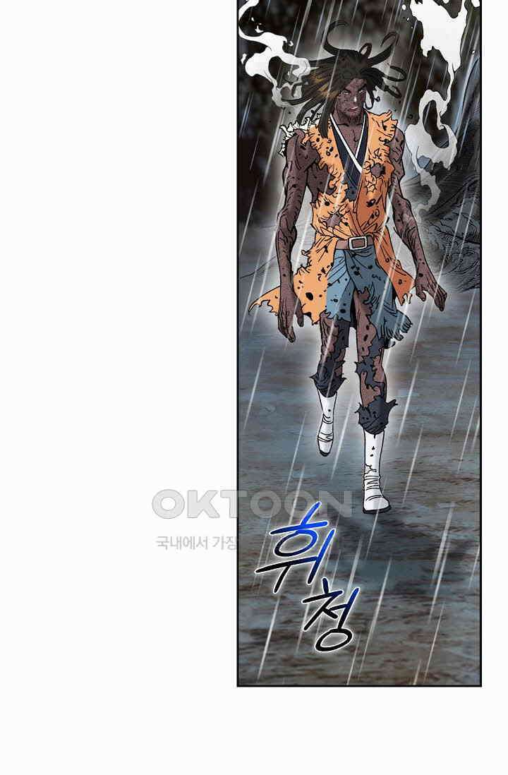 초보무사 일대기  157화 25