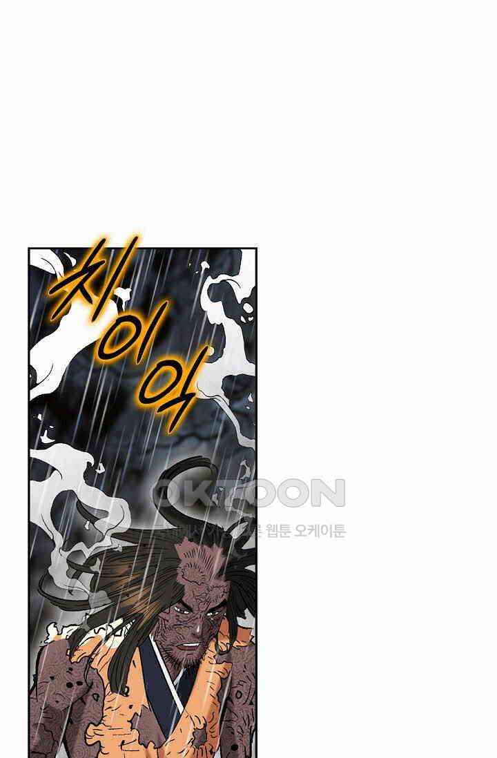초보무사 일대기  157화 26