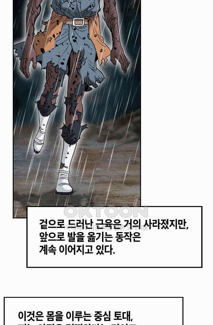 초보무사 일대기  157화 37