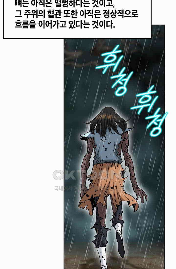 초보무사 일대기  157화 38