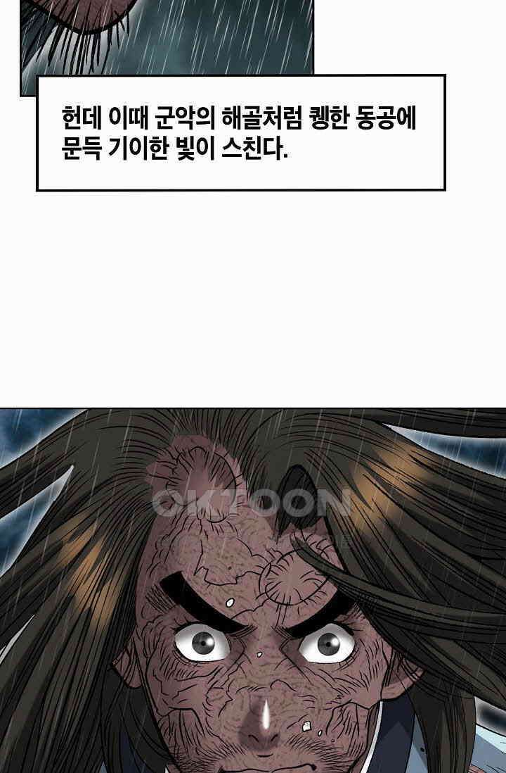 초보무사 일대기  157화 42