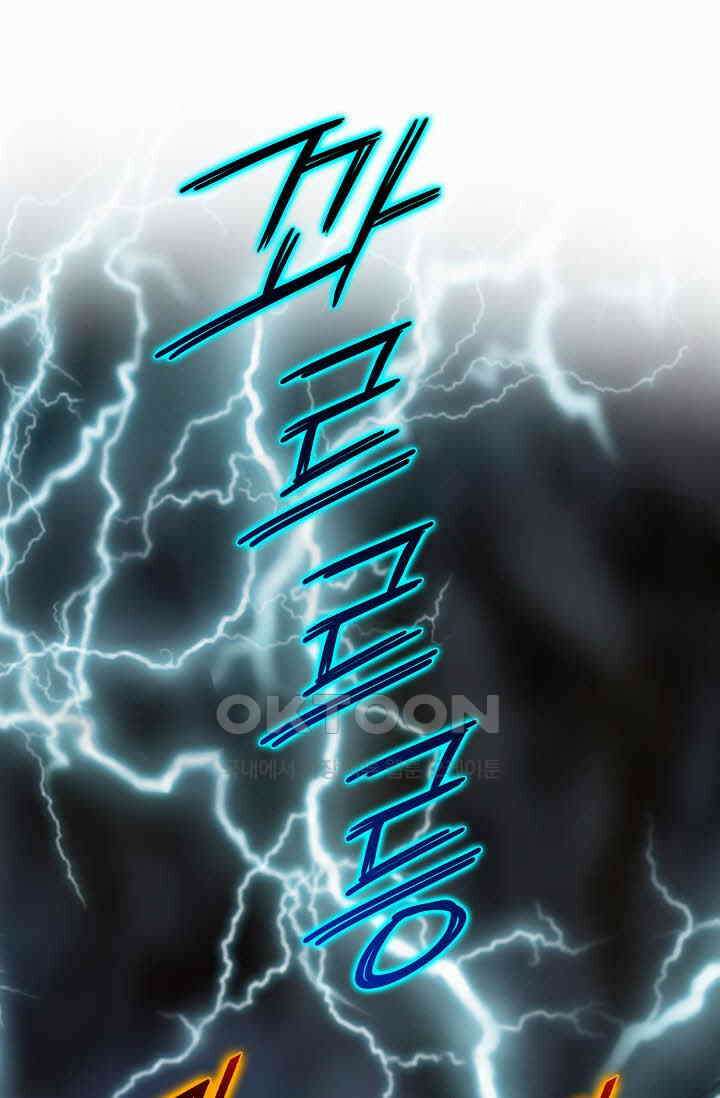 초보무사 일대기  157화 44