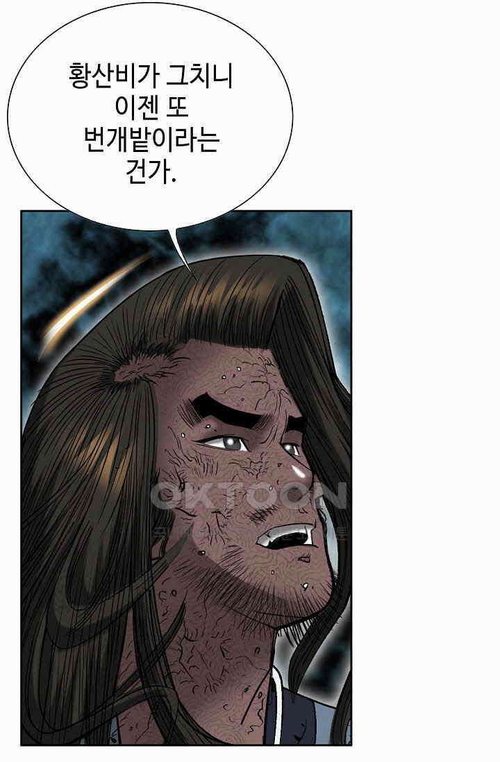 초보무사 일대기  157화 47