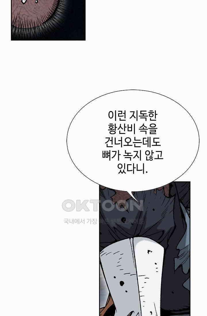 초보무사 일대기  157화 52