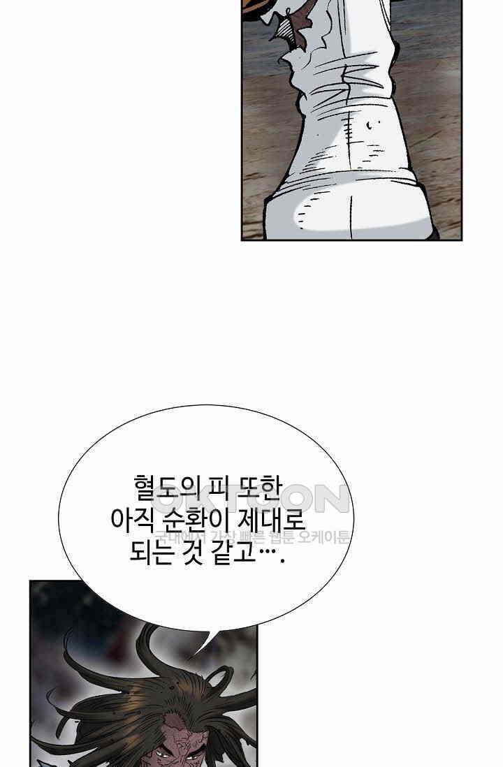 초보무사 일대기  157화 53