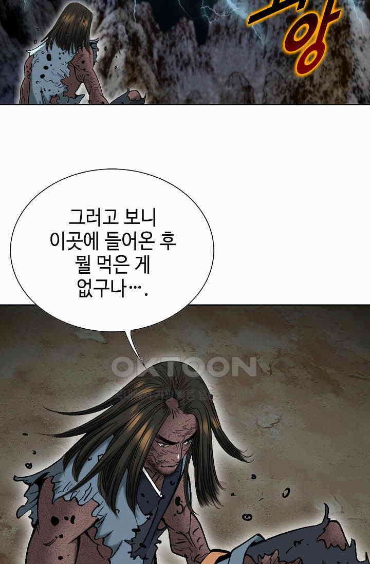 초보무사 일대기  157화 56