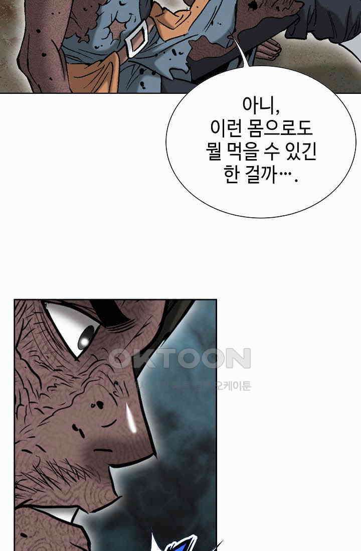 초보무사 일대기  157화 57