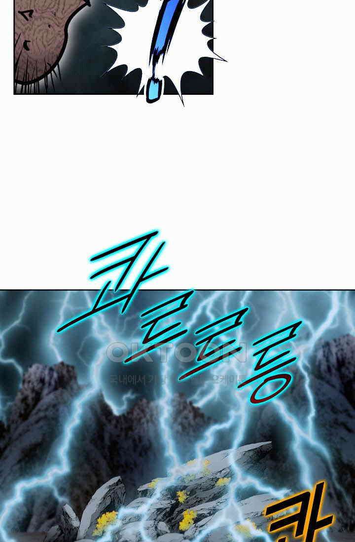 초보무사 일대기  157화 58