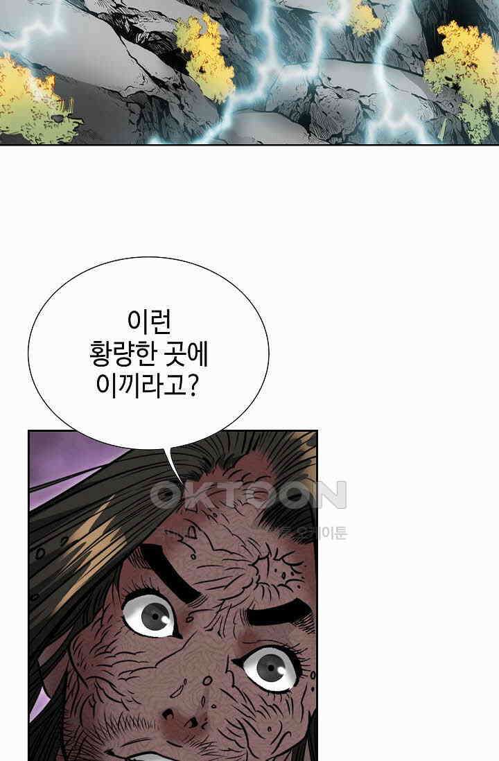 초보무사 일대기  157화 60