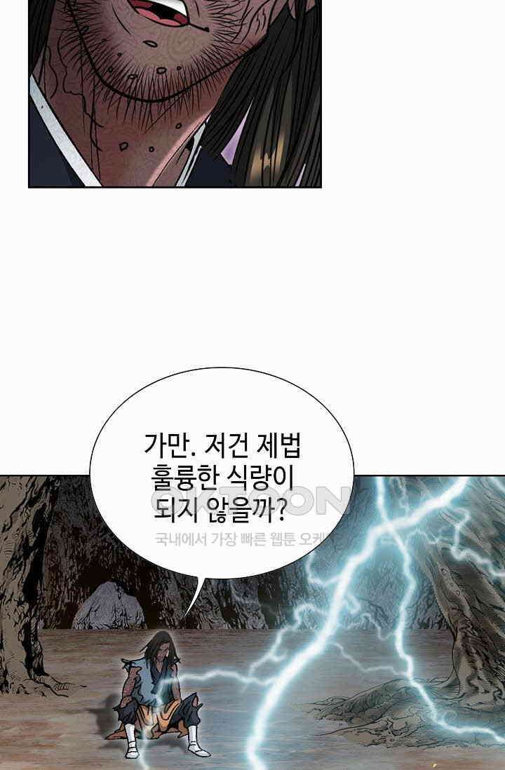 초보무사 일대기  157화 61