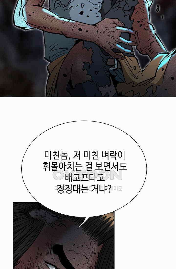 초보무사 일대기  157화 64