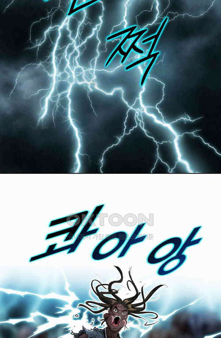 초보무사 일대기  157화 72