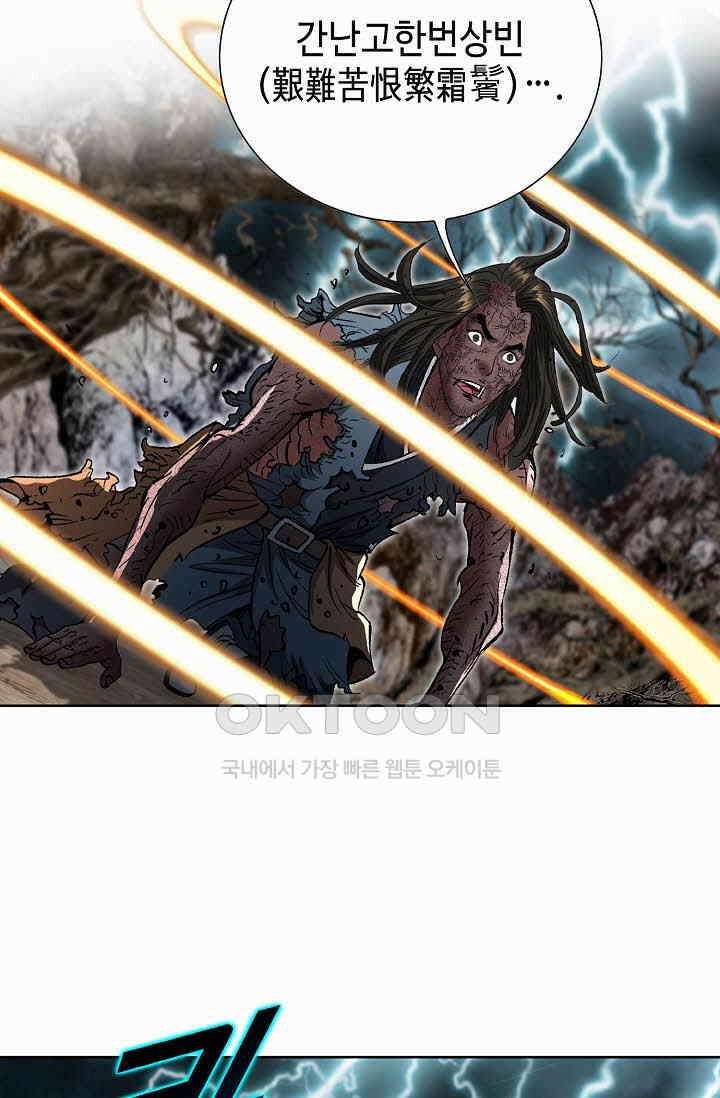 초보무사 일대기  157화 86