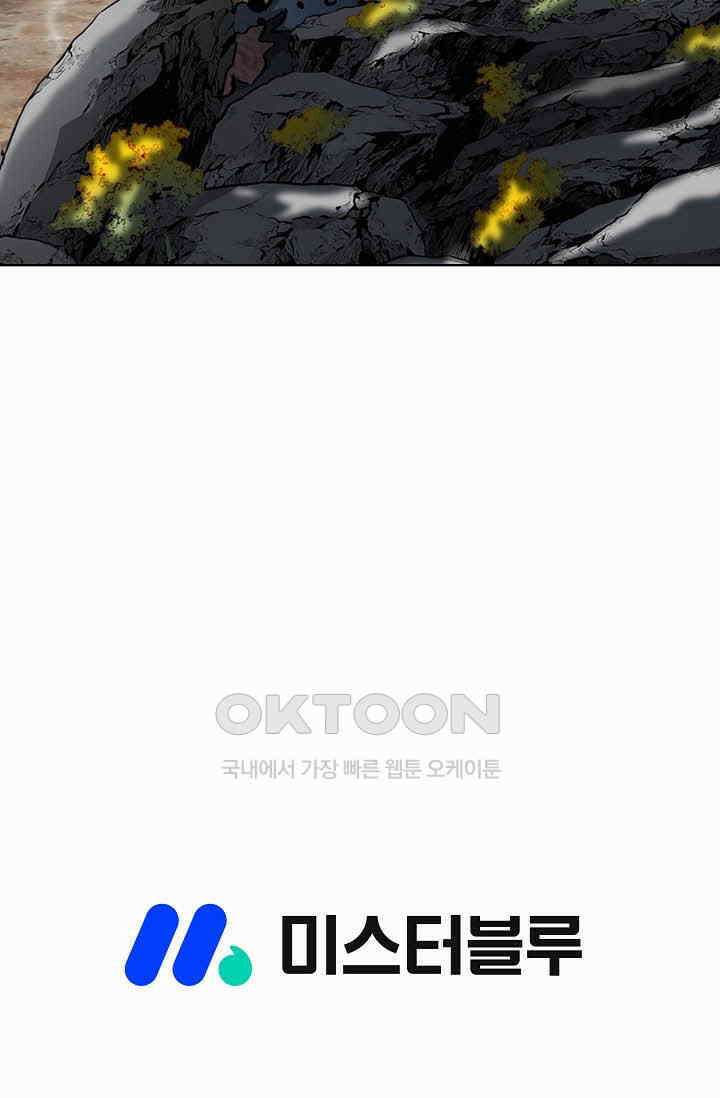 초보무사 일대기  157화 90