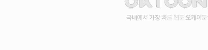 초보무사 일대기  157화 91