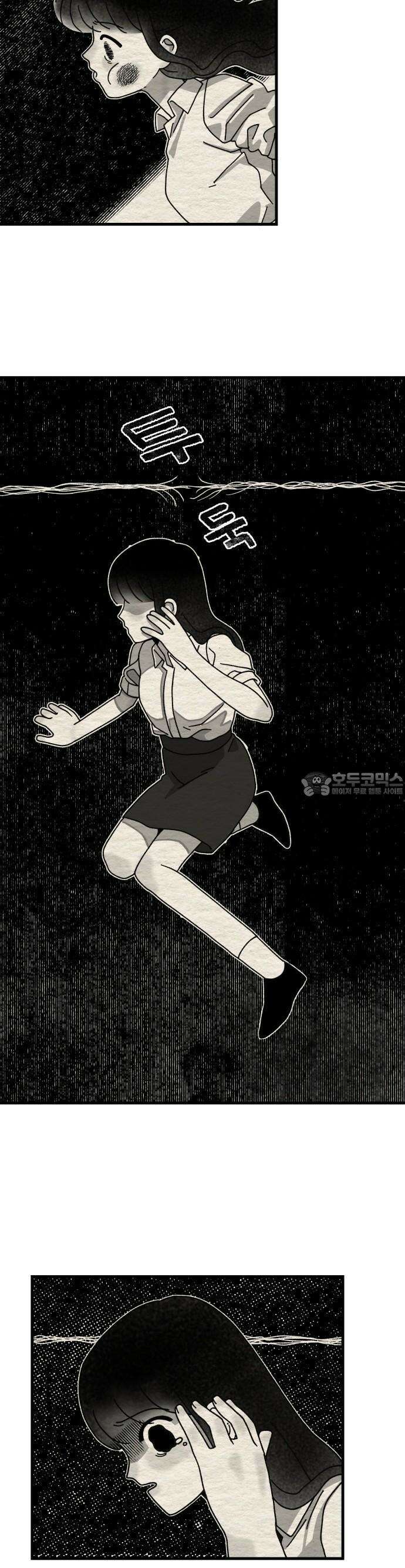 나는 참지 못한다 4화 16