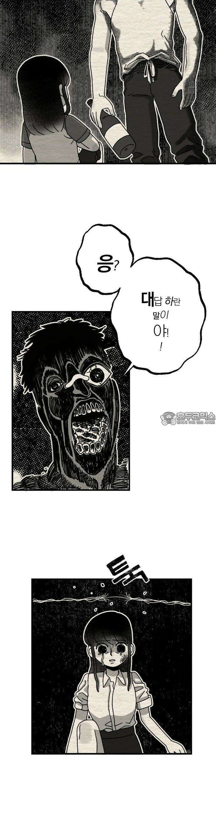 나는 참지 못한다 4화 18