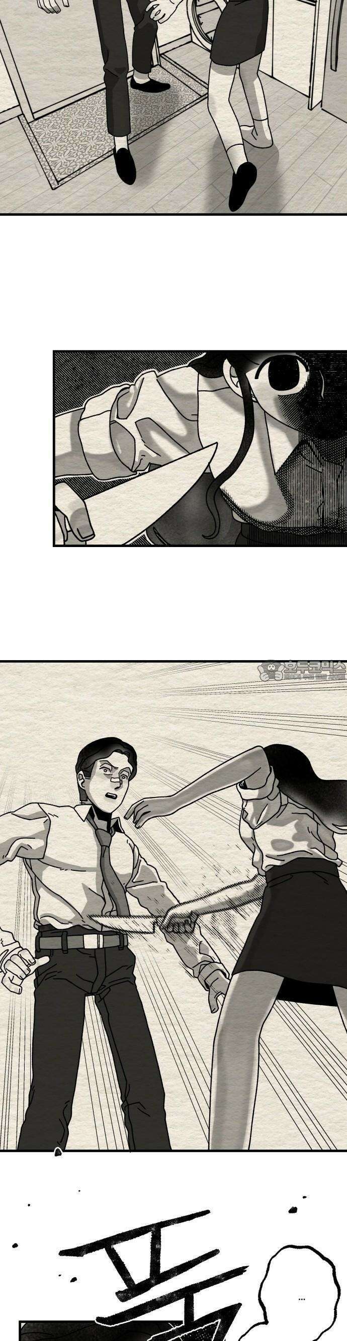 나는 참지 못한다 4화 22