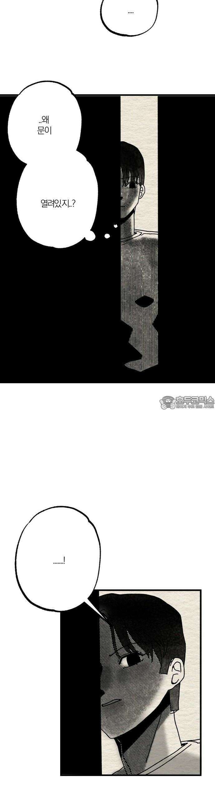 나는 참지 못한다 4화 28