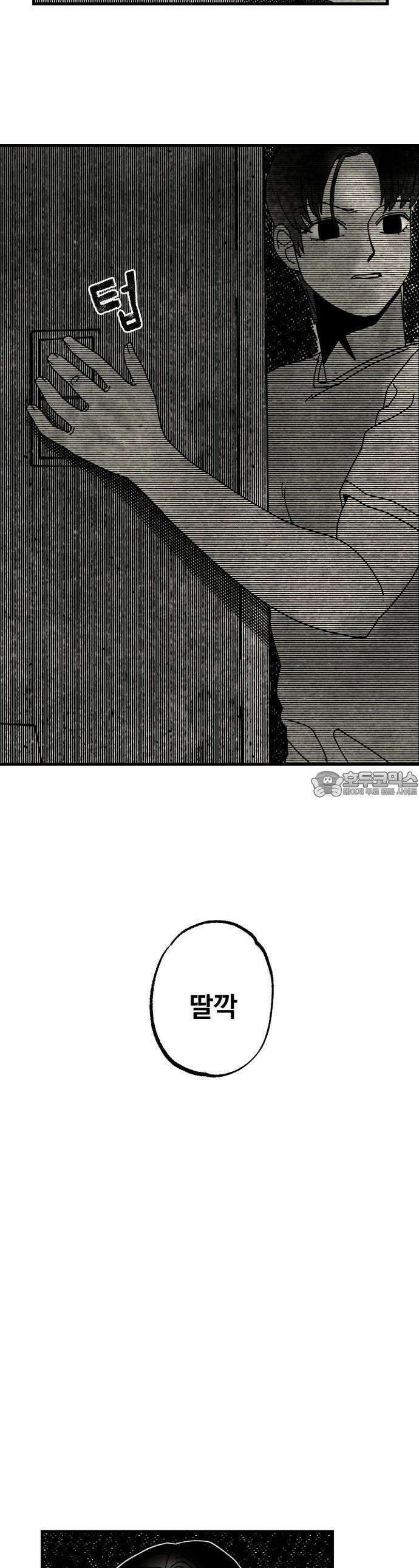 나는 참지 못한다 4화 31