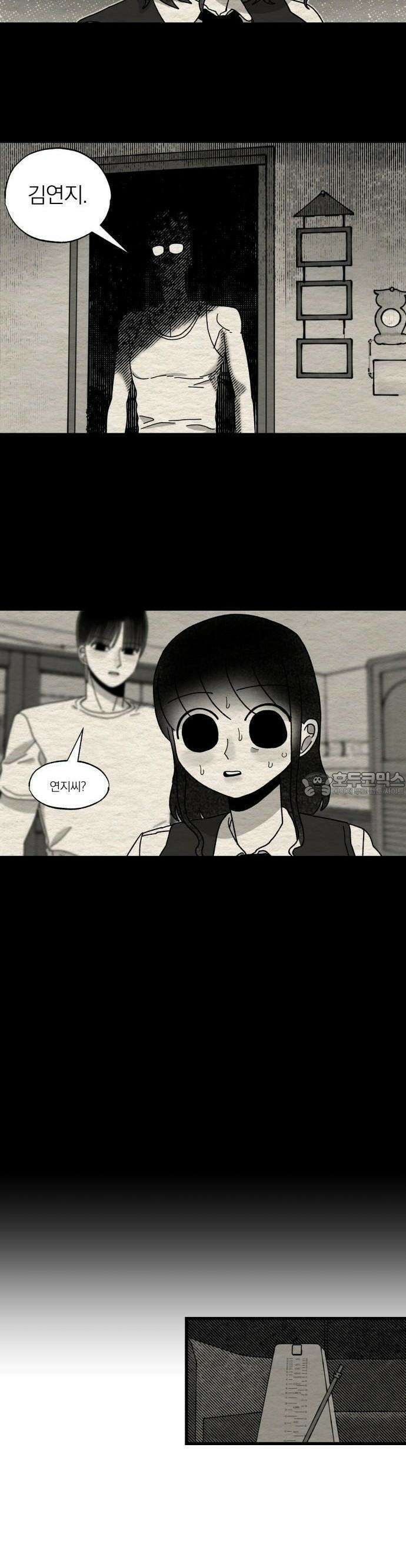 나는 참지 못한다 11화 21