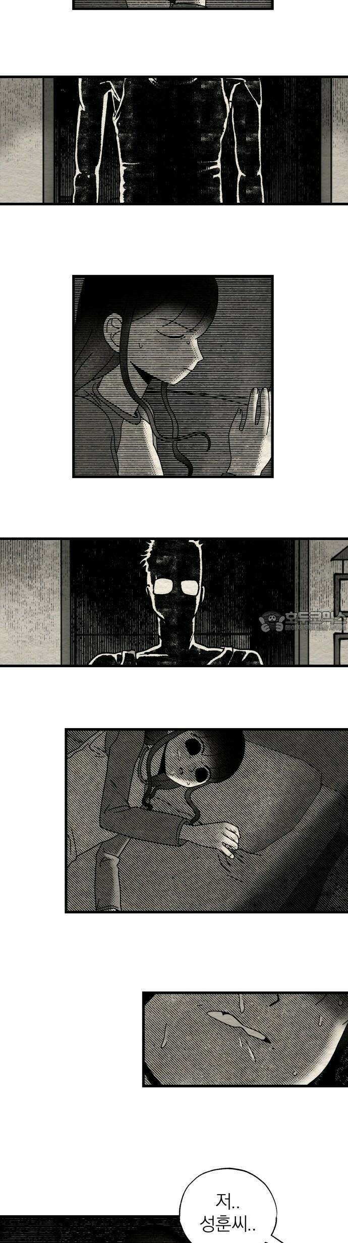 나는 참지 못한다 11화 29