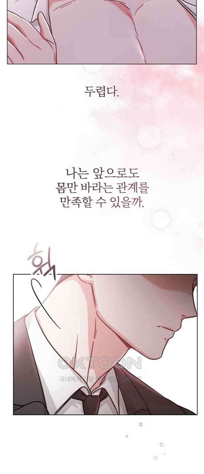 충족 8화 3