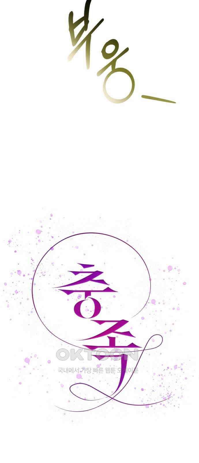 충족 8화 5