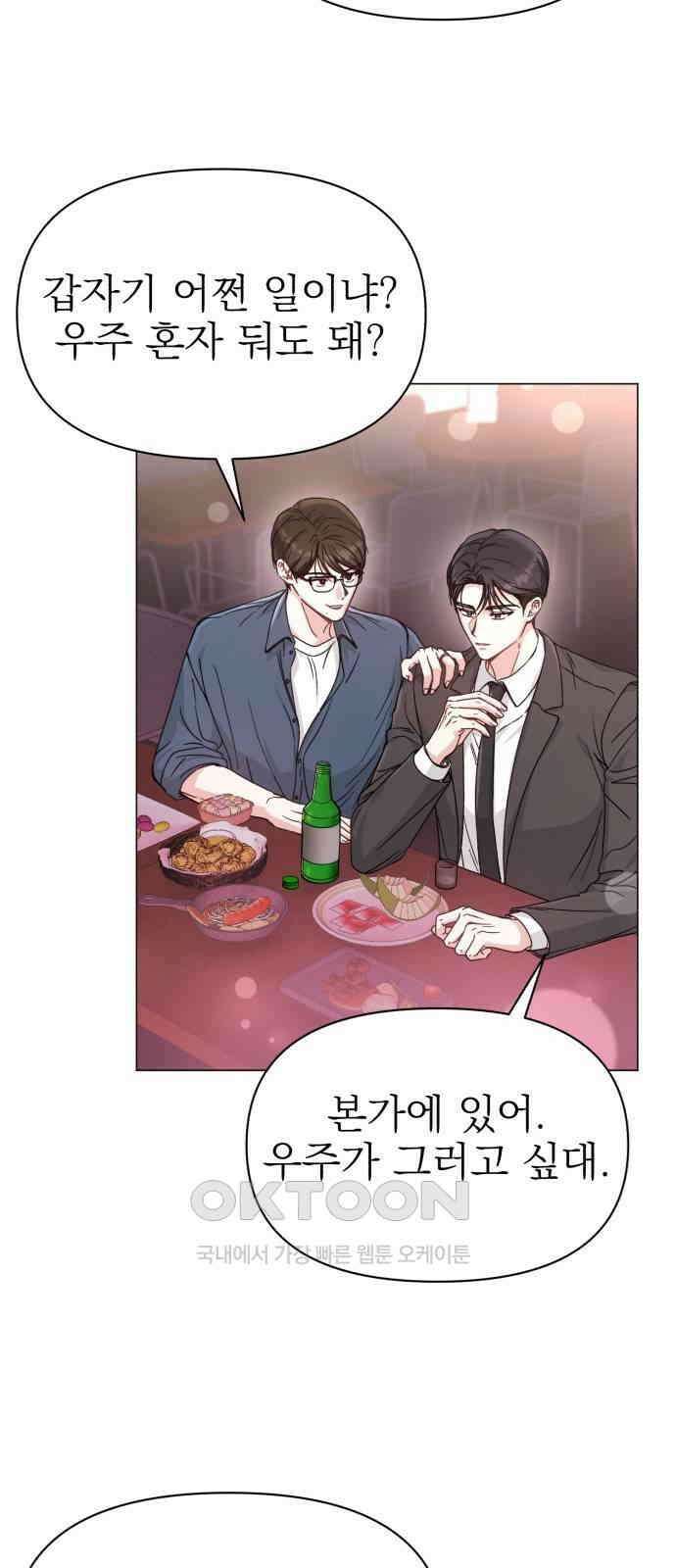 충족 8화 7