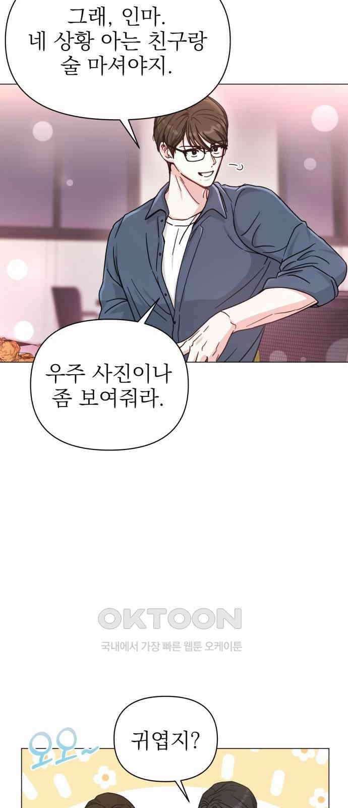 충족 8화 8