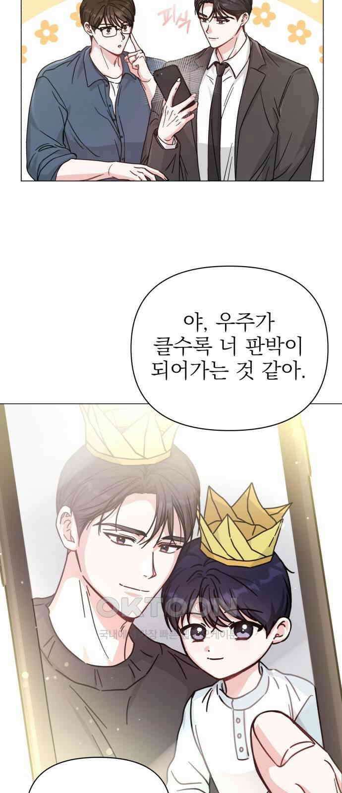 충족 8화 9