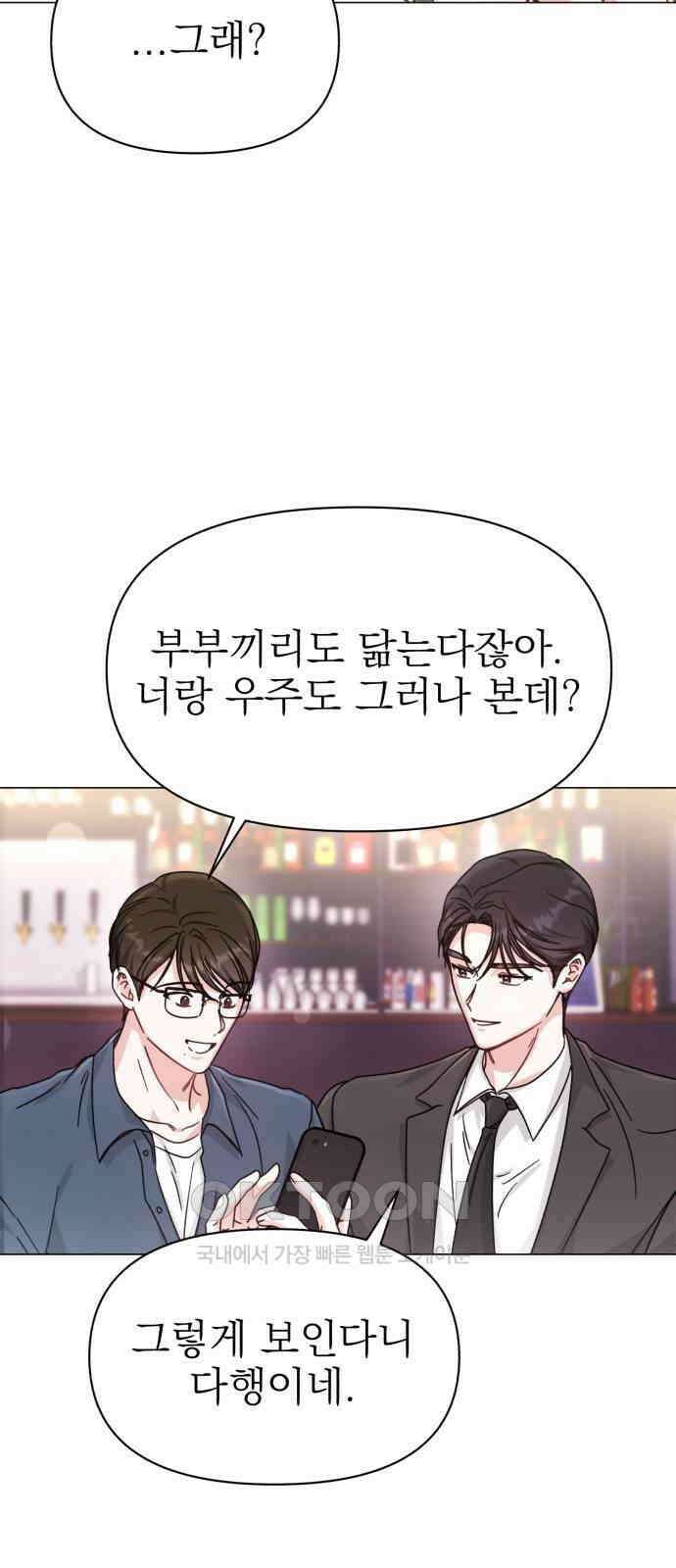 충족 8화 10