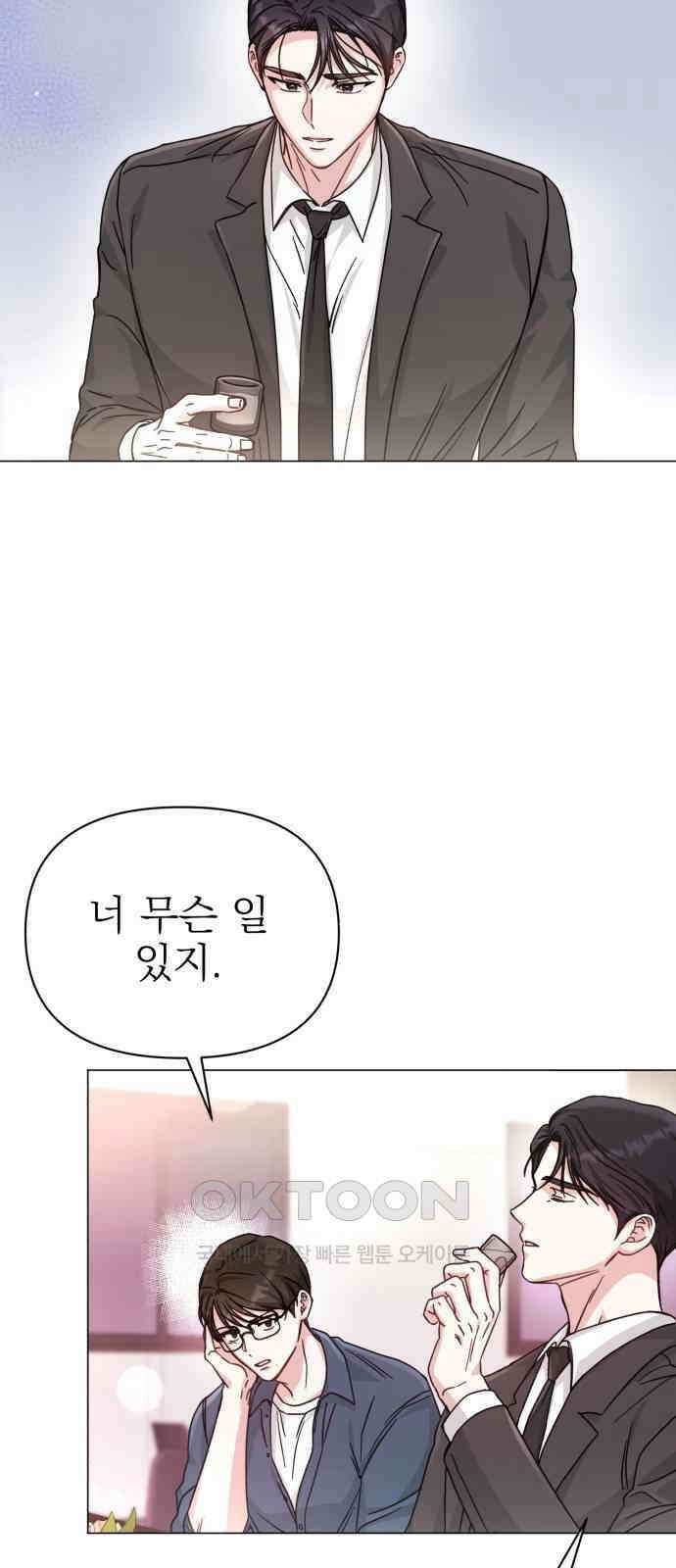 충족 8화 12