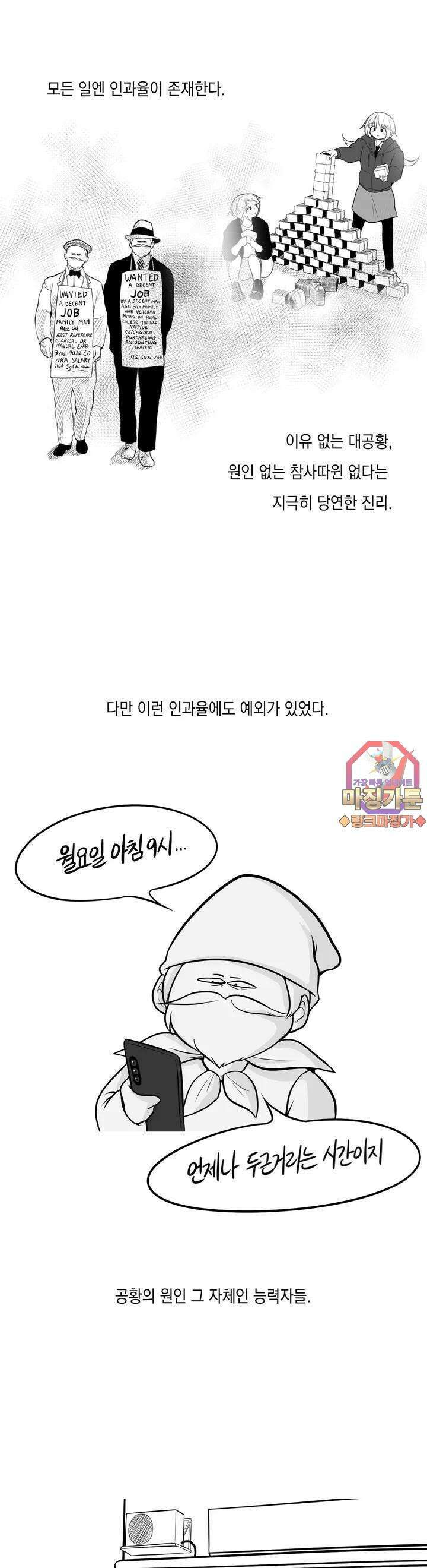 금요정의 금요극장 1화 음봉단 1