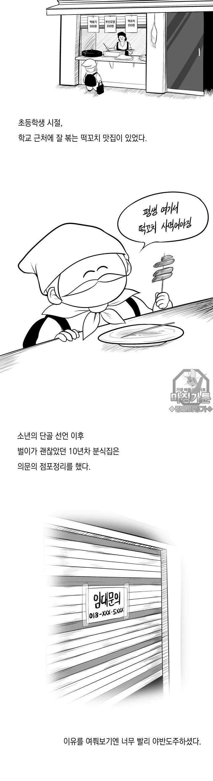 금요정의 금요극장 1화 음봉단 2
