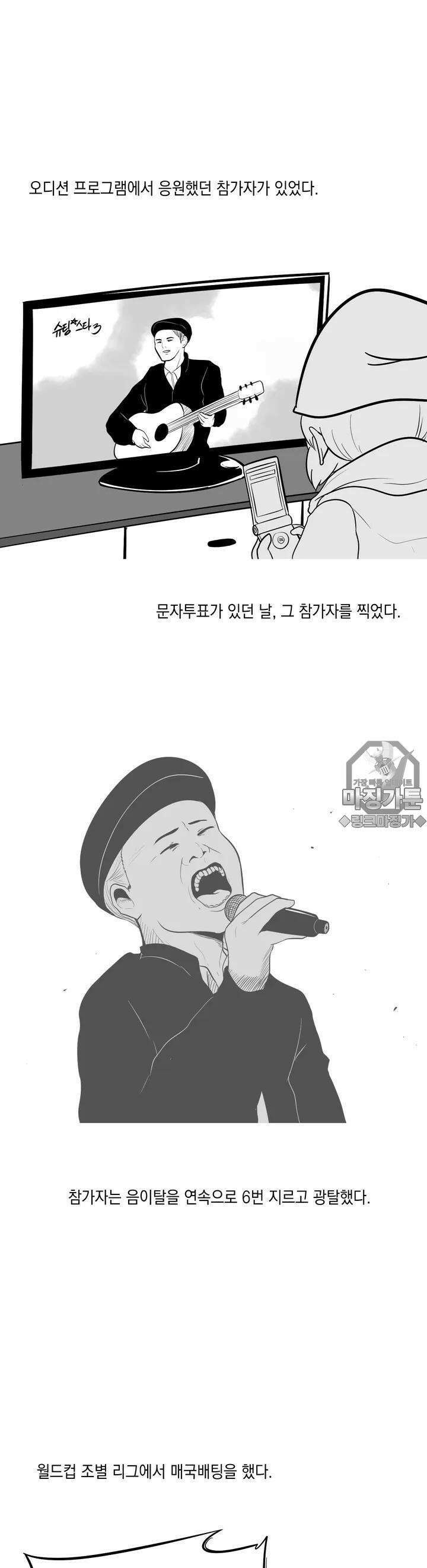 금요정의 금요극장 1화 음봉단 3
