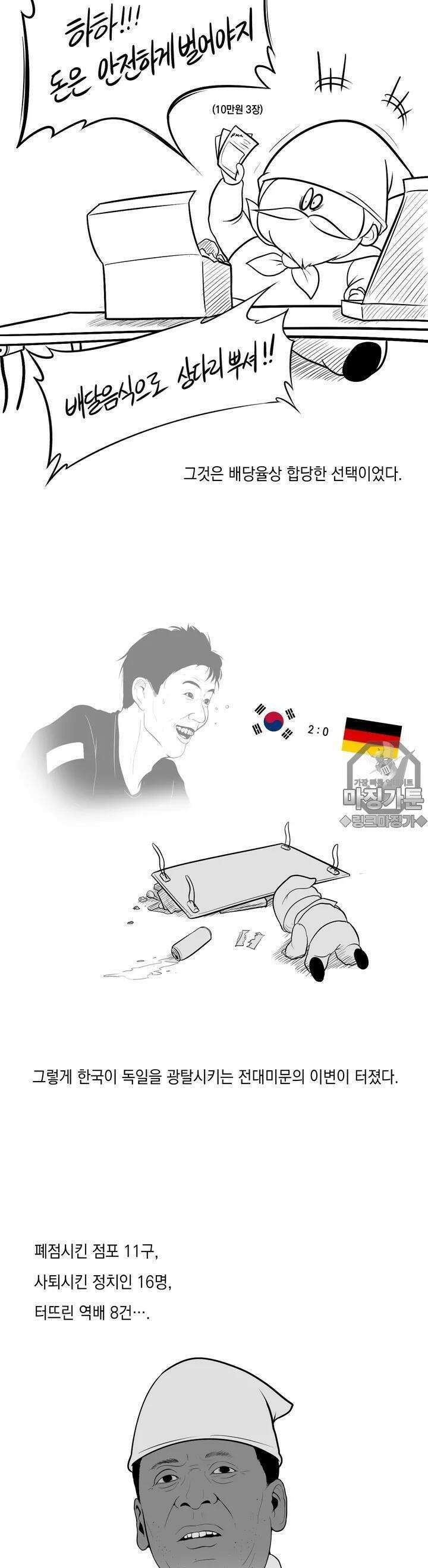 금요정의 금요극장 1화 음봉단 4