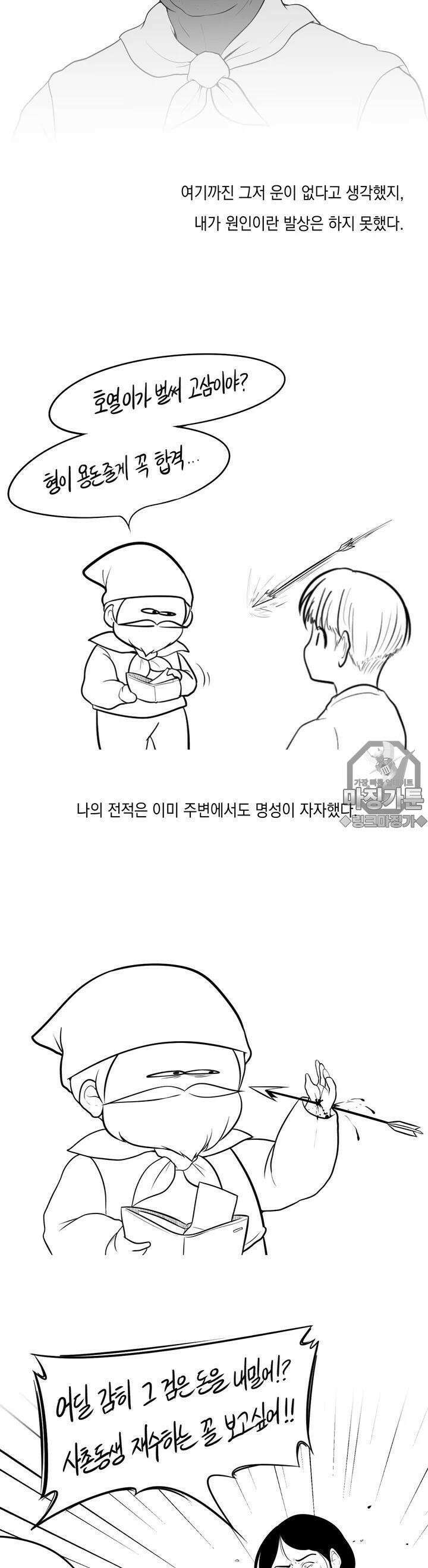 금요정의 금요극장 1화 음봉단 5