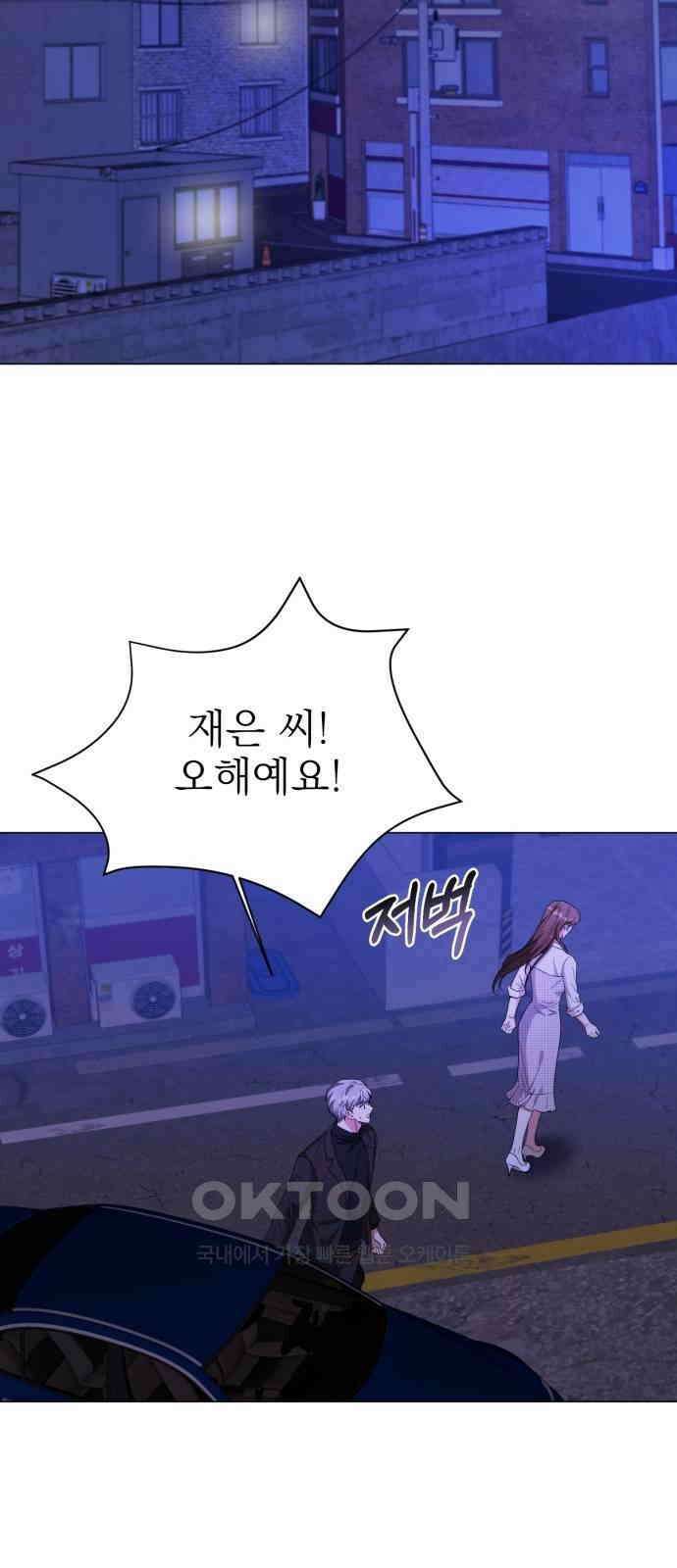 충족 18화 3